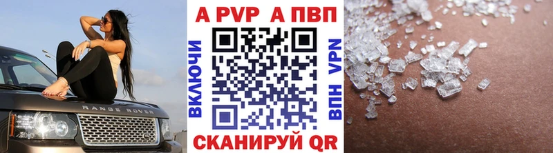 А ПВП мука  купить наркотик  Саки 