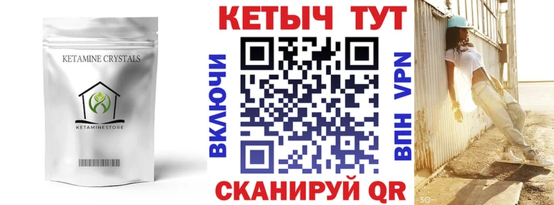КЕТАМИН VHQ  Саки 