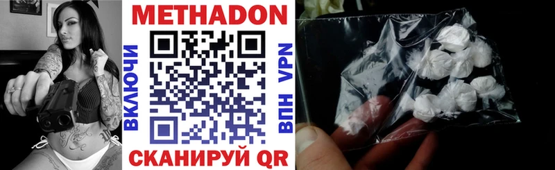 цены наркотик Саки МЕТАДОН кристалл