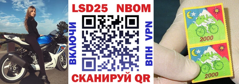 Марки 25I-NBOMe 1,8мг  Саки 